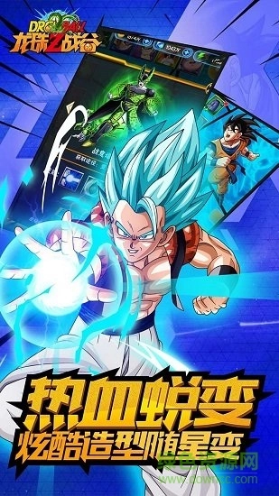 龙珠Z战谷游戏图2