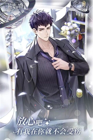 筑梦公馆  安卓版