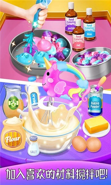巴啦啦做蛋糕最新版