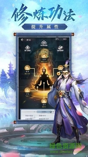 长生剑决手机版图2