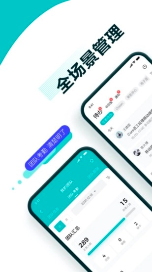 北森招聘官