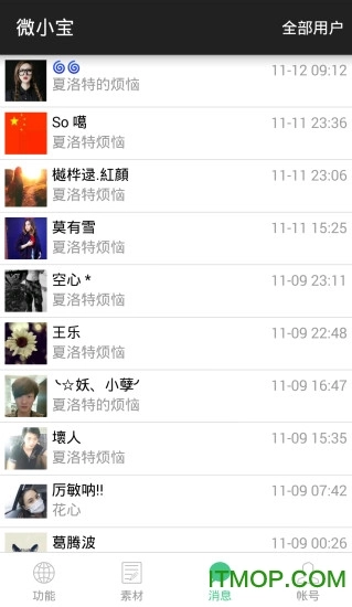 微小宝公众号助手客户端直装版-图1