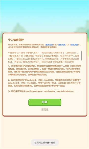 喵喵大富翁游戏图2