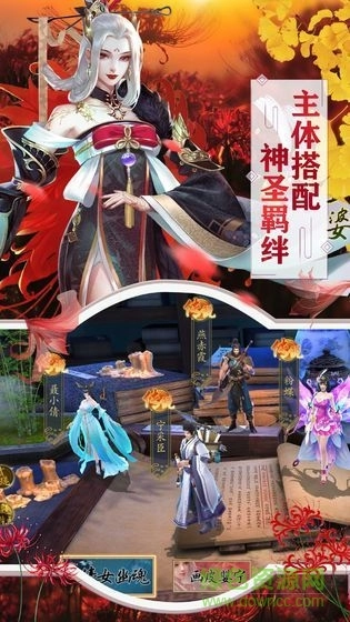 仙侣渡情