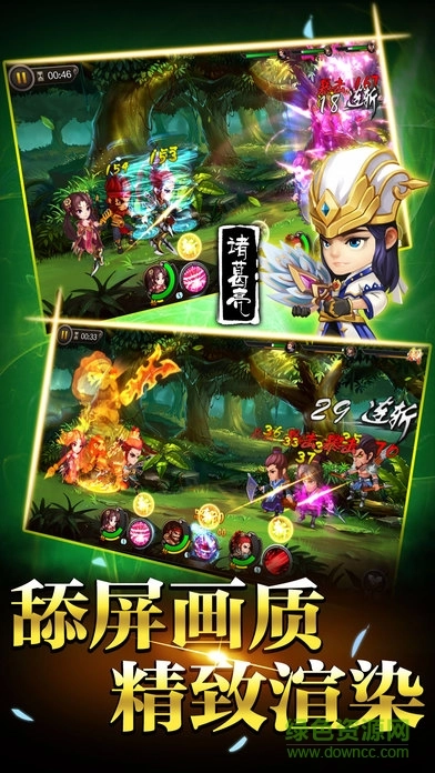 弑神三国红包版(3)