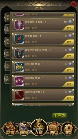大叔红月游戏图4