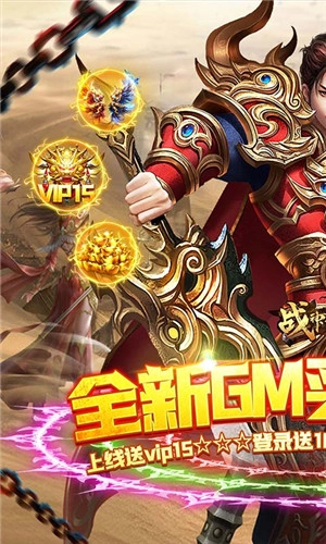 战神霸业夺宝版(1)