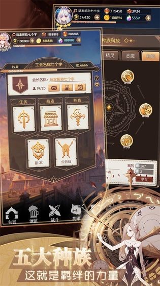 梦幻异次元游戏图1