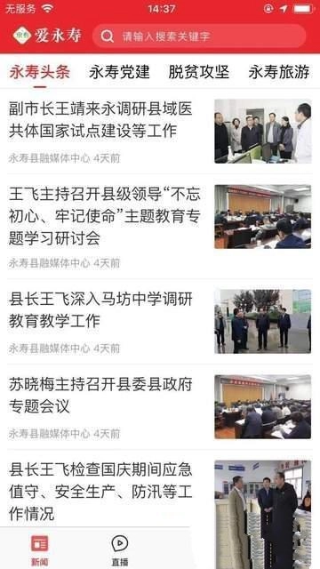 爱永寿