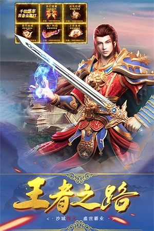 沙城之战最新版