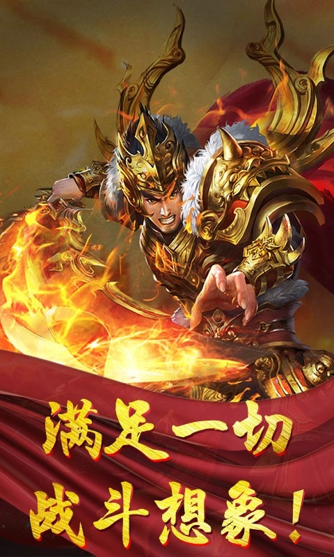 一起玩大魔神ol游戏纯净最新版图2