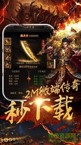 大富大贵神途图1