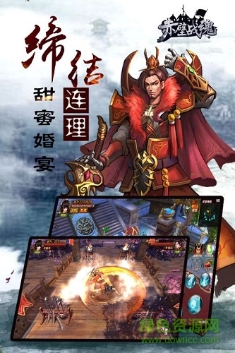 赤壁战魂果盘游戏正版图3