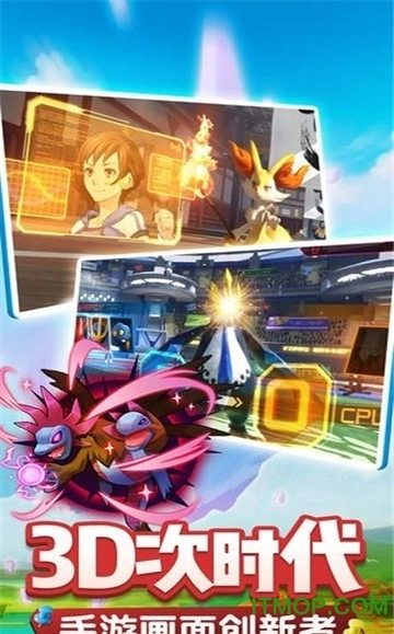 神奇宝贝Mega图3