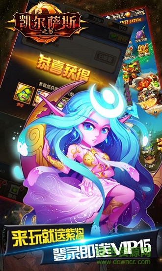 凯尔萨斯之怒图1