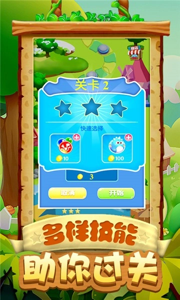 泡泡龙冰岛之旅游戏图2