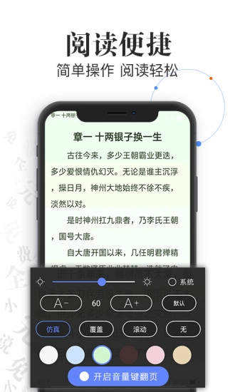 红言小说图3
