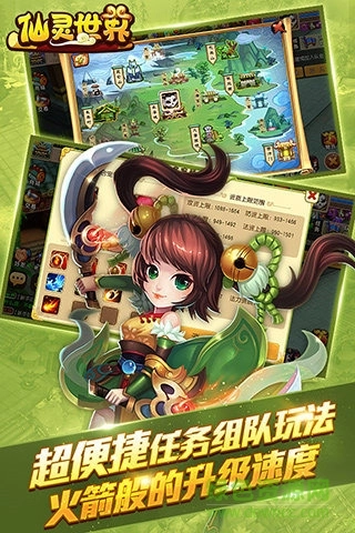 仙灵世界oppo版图1