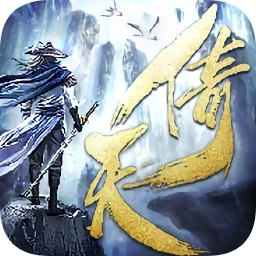 新倚天剑记游戏