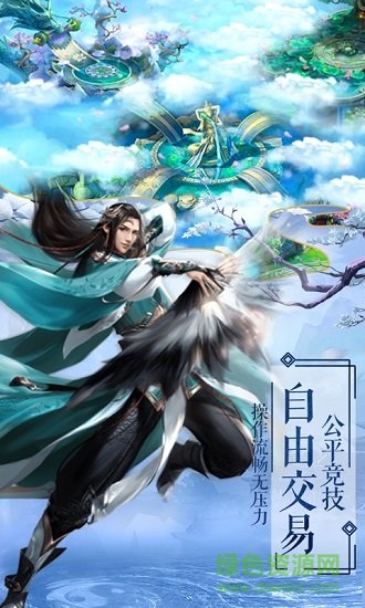 仙道侠侣最新版图1