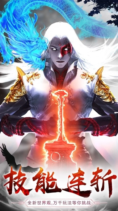 浪剑诀剑来如歌图1