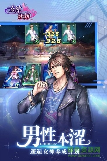 女神计划游戏