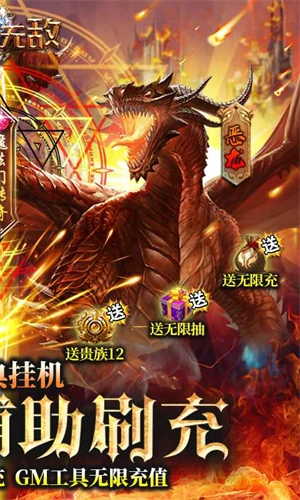 魔法无敌最新版图2