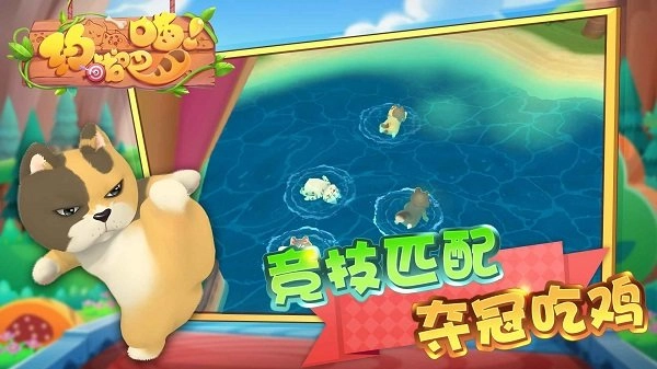 约战吧喵图2