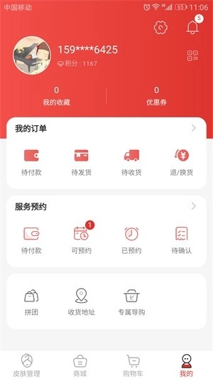 潮妞会