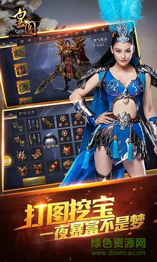 皇图传奇图2