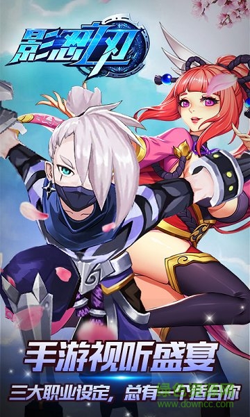 影忍之刃直装版(2)