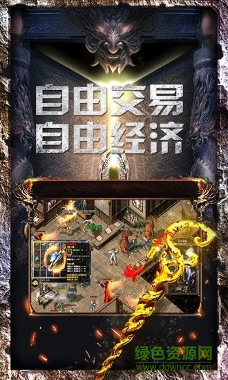 荣耀合击单机传世无广告版图1