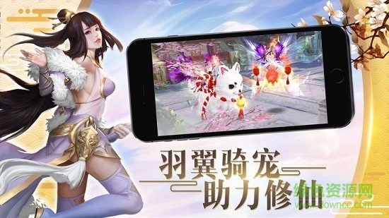 招摇天下仙尊服游戏纯净版图2