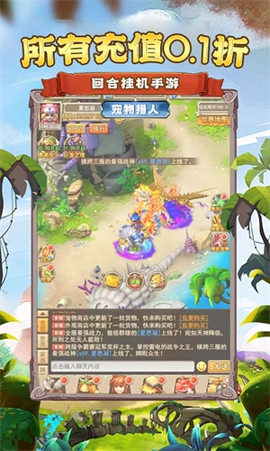 宠物猎人  安卓版