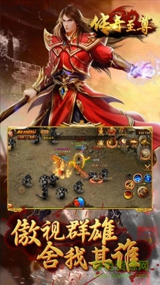 传奇至尊红包版图2