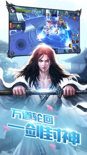仙缘剑手游