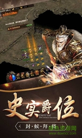 龙腾战国免费原版图2