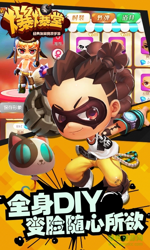 爆爆堂百度版图2