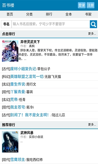 百书楼免费小说图2