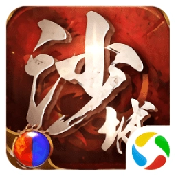 腾讯红月沙城