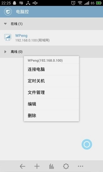 电脑控正版-图2