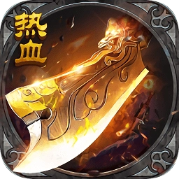 一刀热血高爆版 V2.0