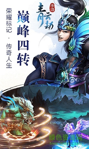 青云劫黑马版图3