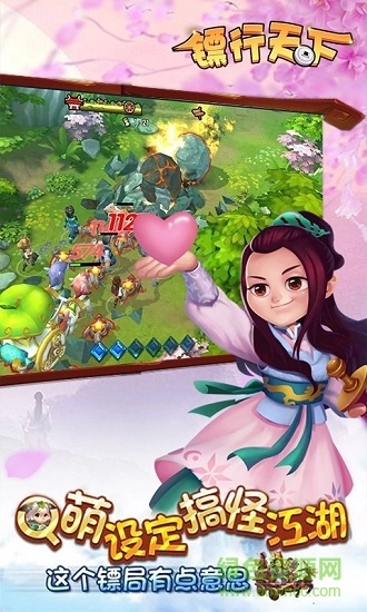 镖行天下最新版图2