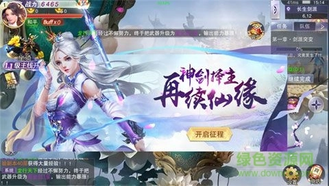 剑诛神魔图3