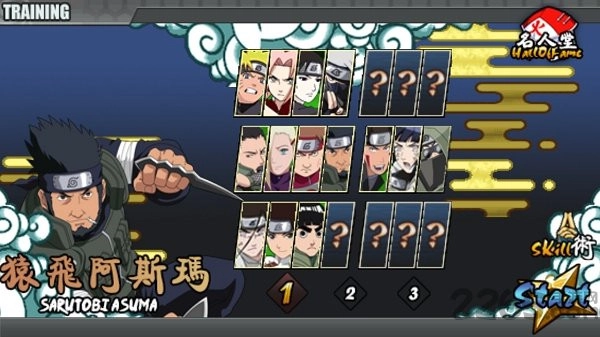 小朋友齐打交火影版图3