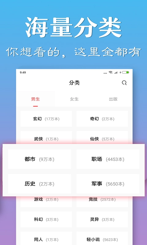 口袋小说大全