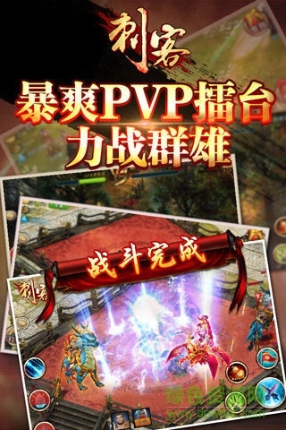 刺客天下王者版图1