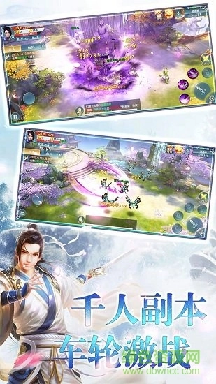 青云仙路游戏图2