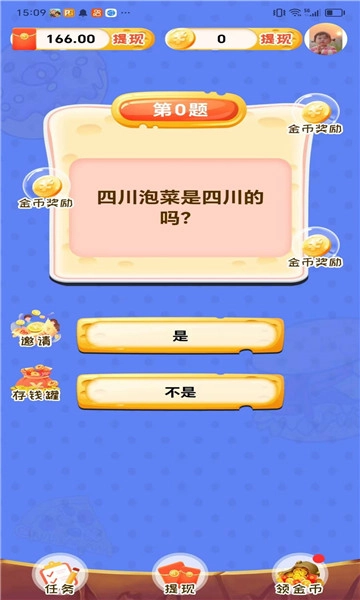 疯狂猜地名游戏图3